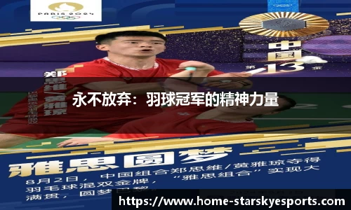 星空电竞