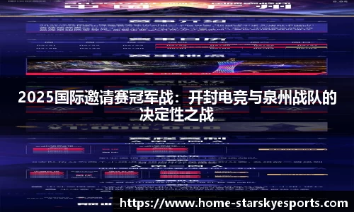 星空电竞app